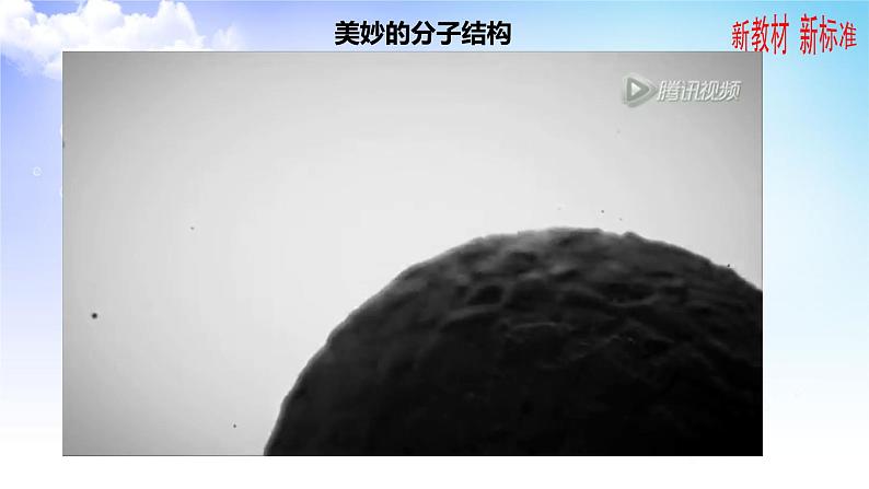 4.1.1分子的空间结构构型 课件-高中化学苏教版（2019）选择性必修202