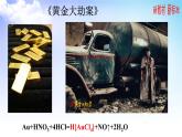 4.2配合物的形成和应用 课件-高中化学苏教版（2019）选择性必修2