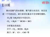 6.1.2化学反应的限度  课件【新教材】2021-2022学年苏教版（2019）高一化学必修第二册（24张）