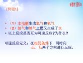 6.1.2化学反应的限度  课件【新教材】2021-2022学年苏教版（2019）高一化学必修第二册（29张）