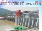 6.3.1化學能轉(zhuǎn)化為電能 課件【新教材】2021-2022學年蘇教版（2019）高一化學必修第二冊（56張）
