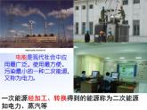 6.3.1化學能轉(zhuǎn)化為電能 課件【新教材】2021-2022學年蘇教版（2019）高一化學必修第二冊（56張）