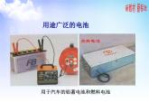 6.3.2化學電源 課件【新教材】2021-2022學年蘇教版（2019）高一化學必修第二冊（28張）