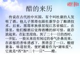 8.2.2 食品中的有機(jī)化學(xué)物乙酸 課件【新教材】2021-2022學(xué)年蘇教版（2019）高一化學(xué)必修第二冊（26張）