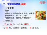 8.2.4  糖類蛋白質(zhì)和氨基酸 課件【新教材】2021-2022學(xué)年蘇教版（2019）高一化學(xué)必修第二冊