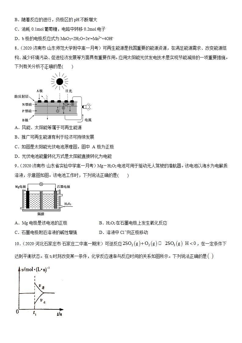 第2章 化学键+化学反应规律+提升练习（真题集锦）【新教材】鲁科版（2019）高中化学必修二03