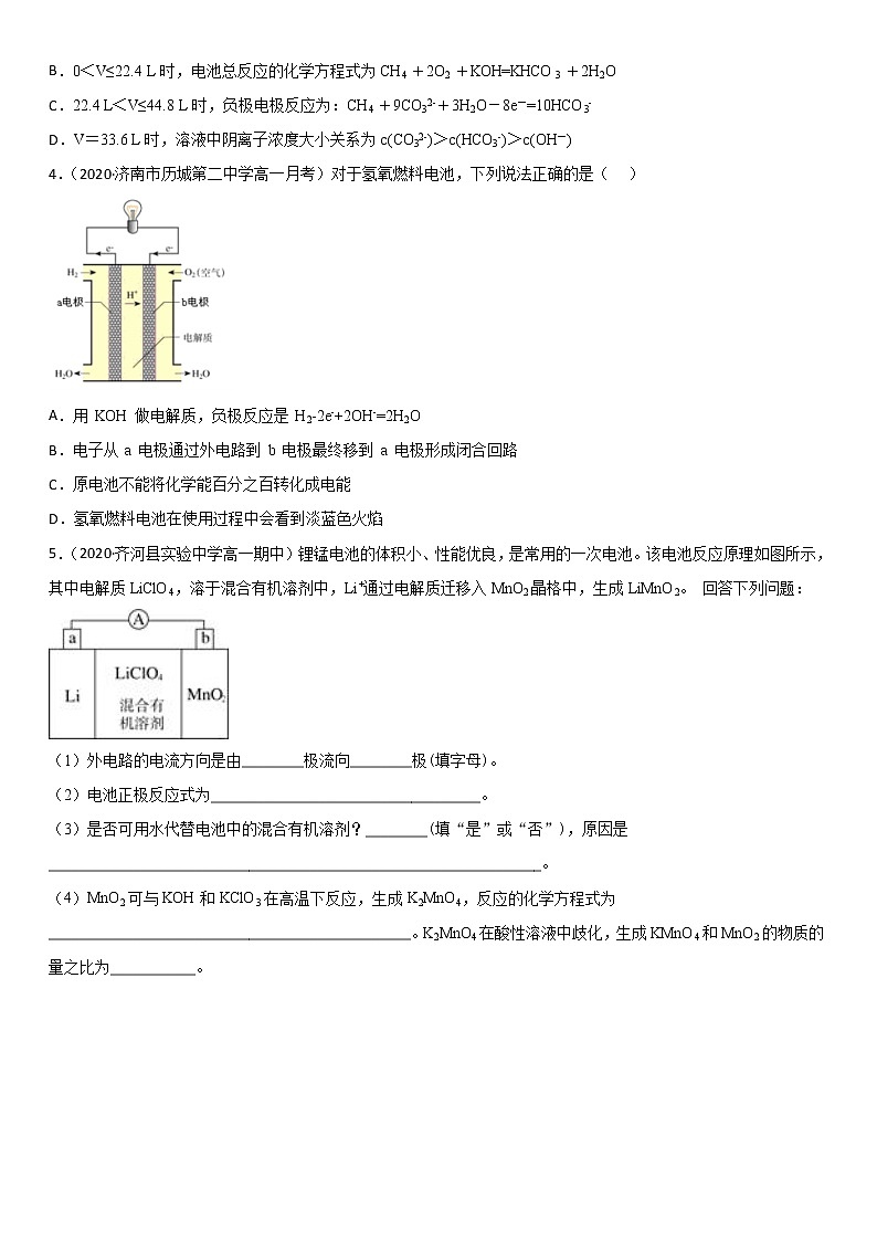 2.2化学反应与能量转化 +新型电池分析 课堂运用检测【新教材】鲁科版（2019）高中化学必修二02