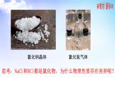 3.3.1共價(jià)鍵 課件-高中化學(xué)蘇教版（2019）選擇性必修2