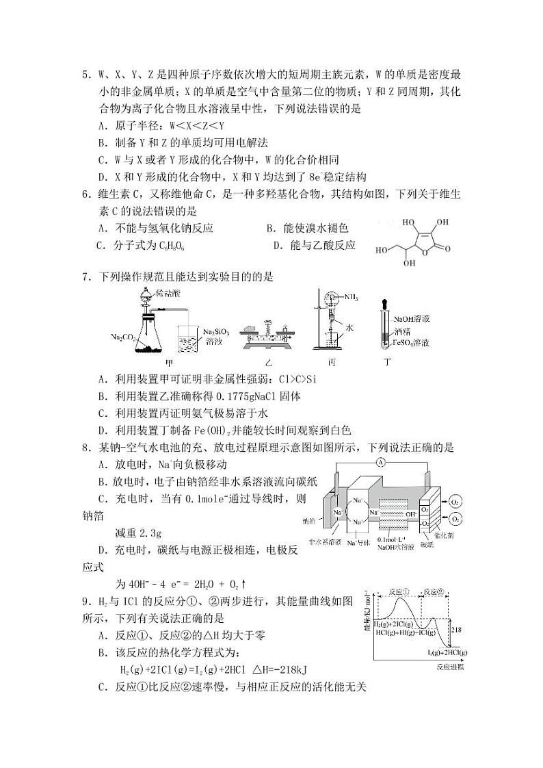 河南省顶尖名校2021-2022学年高二上学期第二次素养调研化学试题02