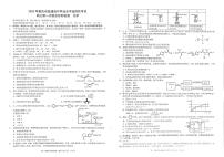 2022届重庆市高三第一次联合诊断测试化学试题（康德卷）