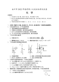 湖南省永州市2021-2022学年高三上学期第二次适应性考试化学试题含答案