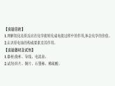 高中化學(xué)人教版必修二 實驗活動6　化學(xué)能轉(zhuǎn)化成電能課件PPT