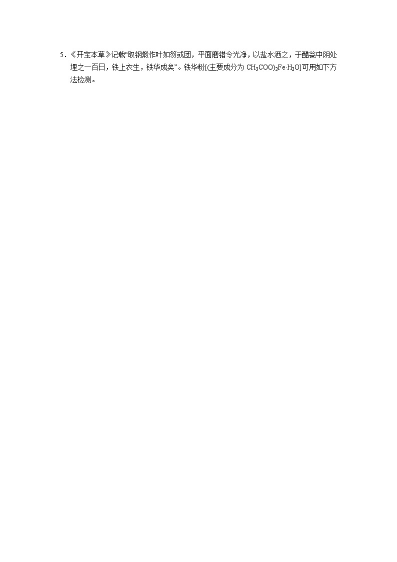 福建省四地市（厦门、南平、宁德、龙岩）2022届高中毕业班第一次质量检测（一模）化学试题含答案02