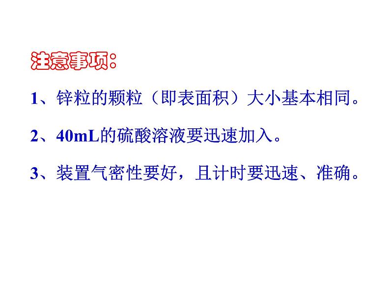 苏教版20222023高中化学专题2 化学反应速率与化学平衡衡第一单元 化学反应速率-6t0V02us课件07