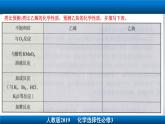 2.2.2 炔烃（备课件）-高二化学同步备课系列（人教版2019选择性必修3）