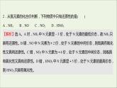 高中化学培优强化练二氧化还原反应教学课件新人教版必修1