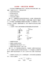 2022届高考化学一轮复习跟踪检测20点点突破__卤族元素及溴碘的提取含解析