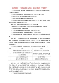 2022届高考化学一轮复习跟踪检测25归纳拓展__物质的性质与用途转化与推断环境保护含解析