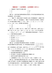 2022届高考化学一轮复习跟踪检测30理解层面__元素周期表元素周期律是什么含解析