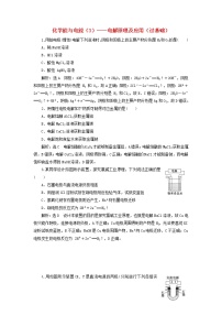 2022届高考化学一轮复习跟踪检测36化学能与电能3__电解原理及应用过基础含解析