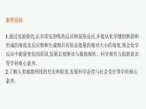 高中化学人教版必修二 第六章 第一节　第1课时　化学反应与热能课件PPT