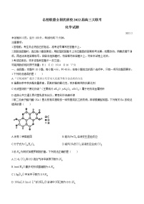 福建省名校联盟全国优质校2022届高三下学期2月大联考化学试题