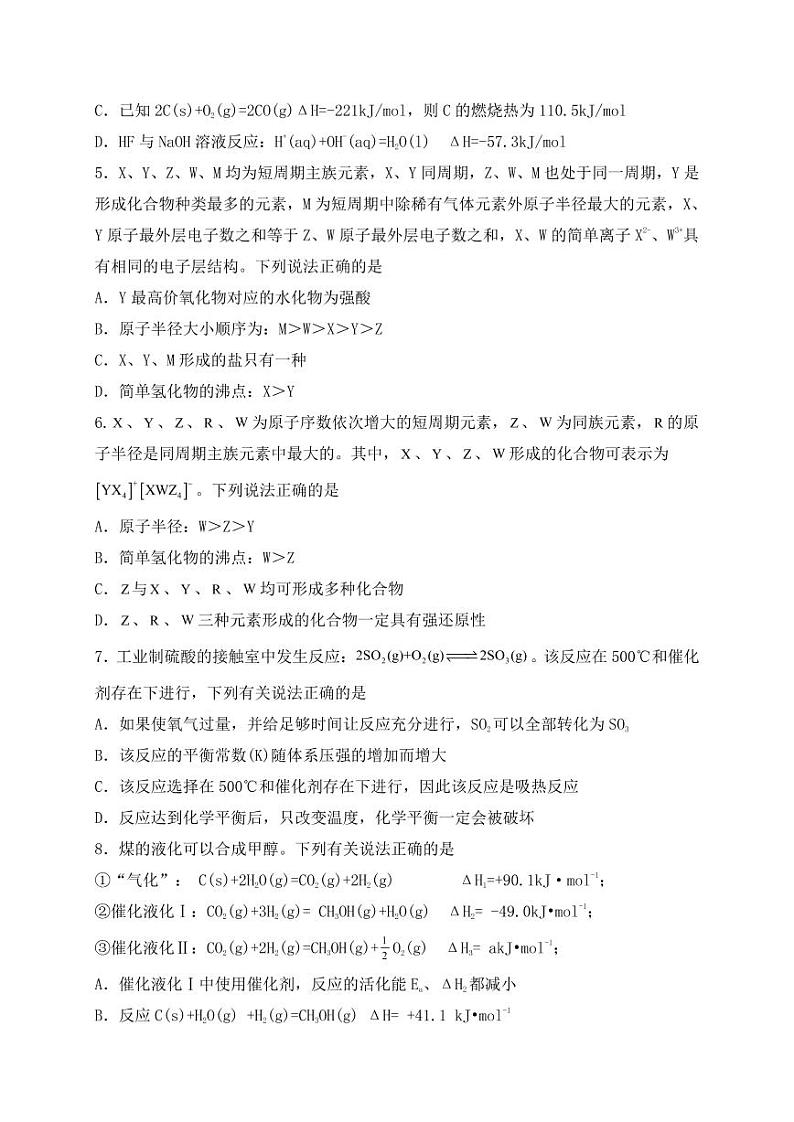 河南省重点高中2021-2022学年高三上学期阶段性调研联考三化学试题02