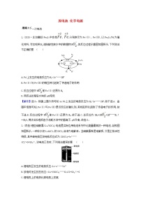 高考化学一轮复习题组训练6.2原电池化学电源2含解析