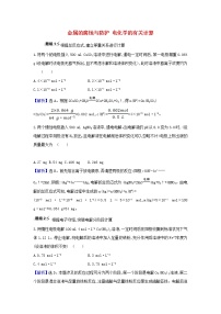 高考化学一轮复习题组训练6.4金属的腐蚀与防护电化学的有关计算2含解析