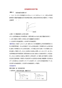 高考化学一轮复习题组训练8.1弱电解质的电离平衡3含解析