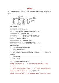 通用版2022届高三化学一轮复习强化训练碱金属含解析