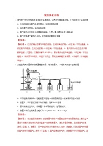 通用版2022届高三化学一轮复习强化训练氯及其化合物含解析