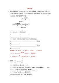 通用版2022届高三化学一轮复习强化训练乙烯和苯含解析