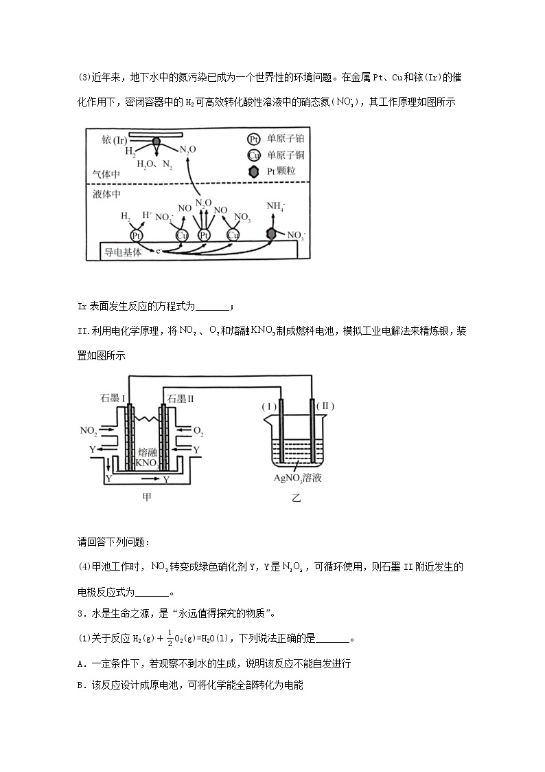 2022届高三化学一轮复习化学反应原理01化学反应原理综合题含解析03