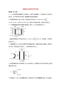 2022届高三化学一轮复习化学反应原理03电极反应方程式书写专练含解析