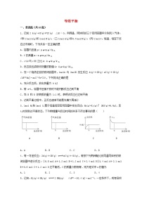 2022届高三化学一轮复习化学反应原理08等效平衡含解析