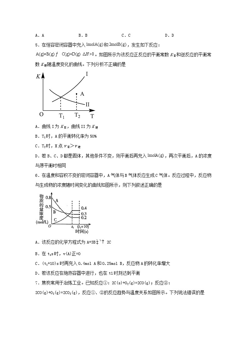 2022届高三化学一轮复习化学反应原理11化学平衡图像分析含解析第3页