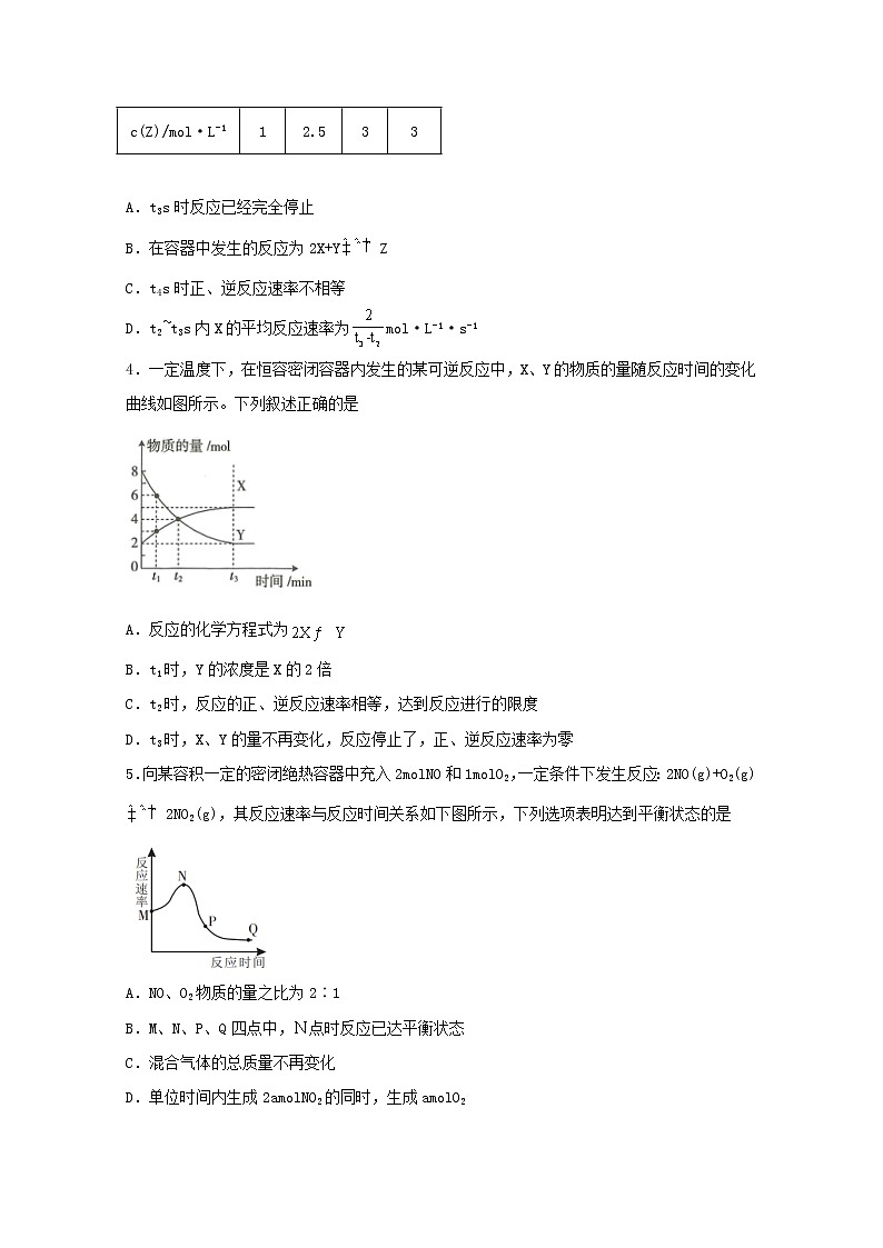 2022届高三化学一轮复习化学反应原理13化学平衡状态标志含解析 试卷02