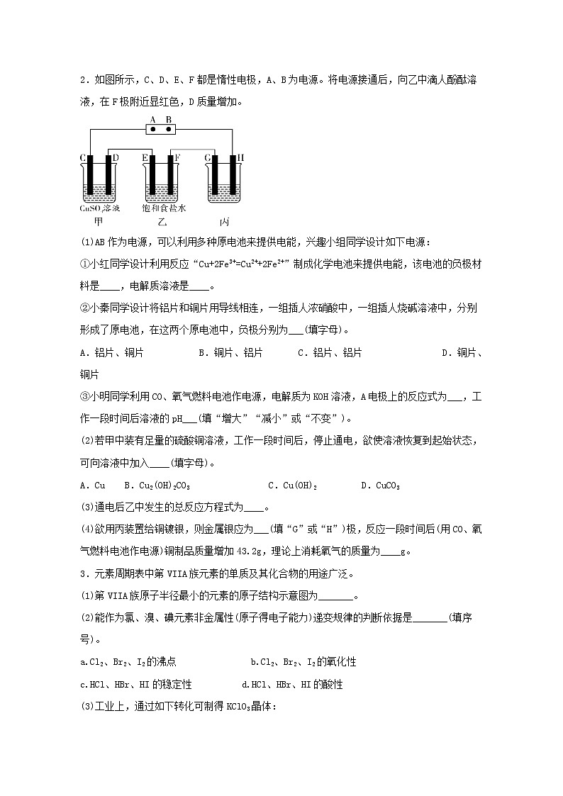 2022届高三化学一轮复习化学反应原理17化学反应原理综合题含解析02