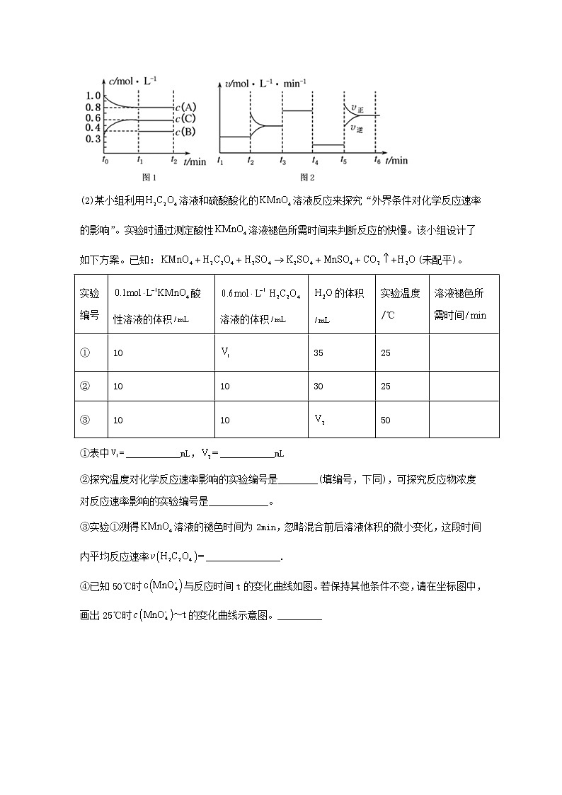 2022届高三化学一轮复习化学反应原理18化学平衡图像分析专题含解析第3页