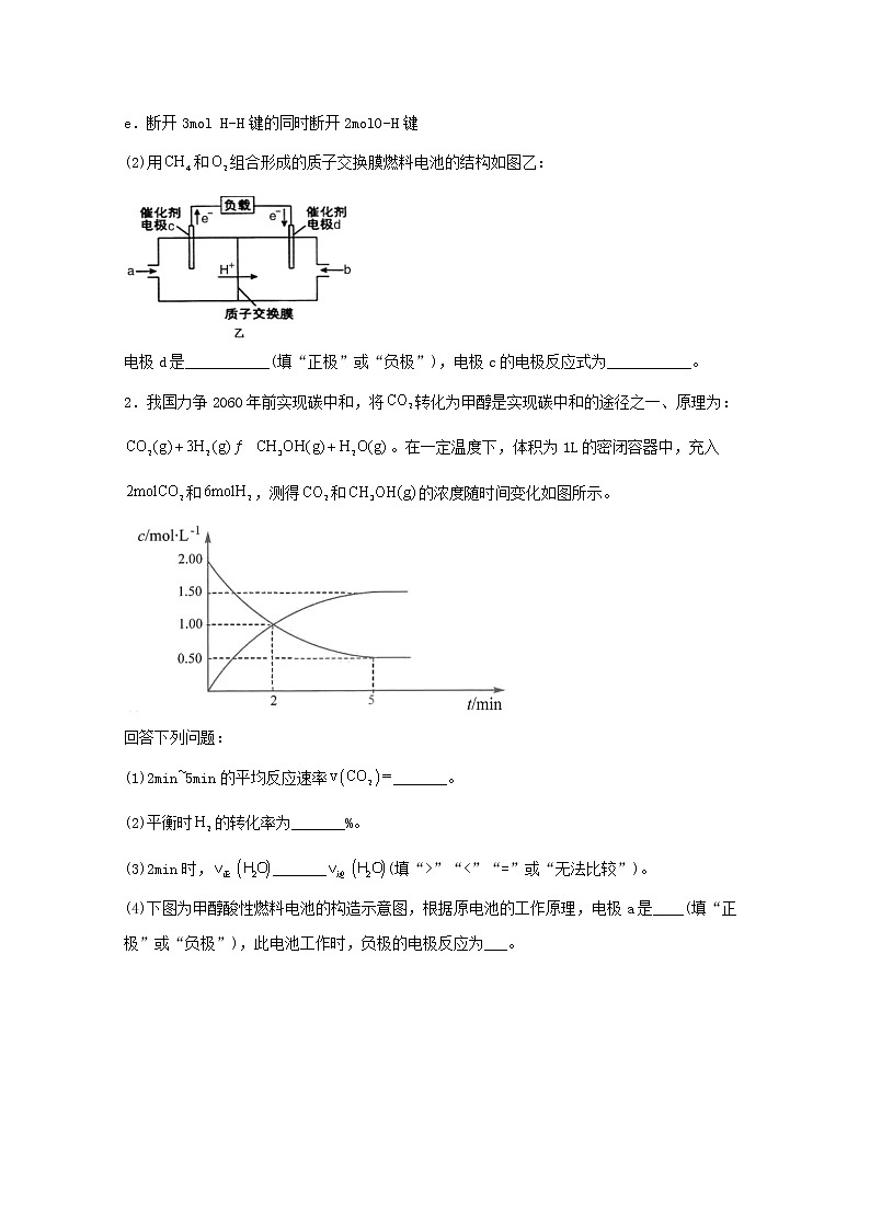 2022届高三化学一轮复习化学反应原理21化学反应原理基础题含解析02