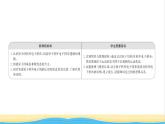 高中化学第一章原子结构与性质第一节第1课时能层与能级基态与激发态原子光谱课件新人教版选择性必修第二册