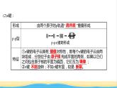 高中化学第二章分子结构与性质第一节共价键课件新人教版选择性必修第二册