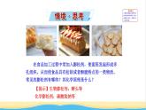 高中化学第1章认识化学科学微项目：探秘膨松剂__体会研究物质性质的方法和程序的实用价值课件鲁科版必修第一册