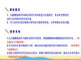 高中化学第1章认识化学科学微项目：探秘膨松剂__体会研究物质性质的方法和程序的实用价值课件鲁科版必修第一册