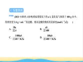 高考化学一轮复习专题突破一有关物质的量浓度的综合计算课件