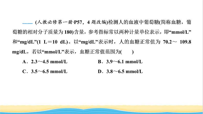 高考化学一轮复习专题突破一有关物质的量浓度的综合计算课件07