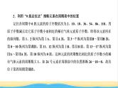 高考化学一轮复习专题突破五短周期主族元素的推断及应用课件