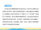 高考化学一轮复习专题突破十八高考有机合成与推断题中常考信息课件