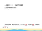 高考化学一轮复习第1章物质的量第3讲一定物质的量浓度溶液的配制课件